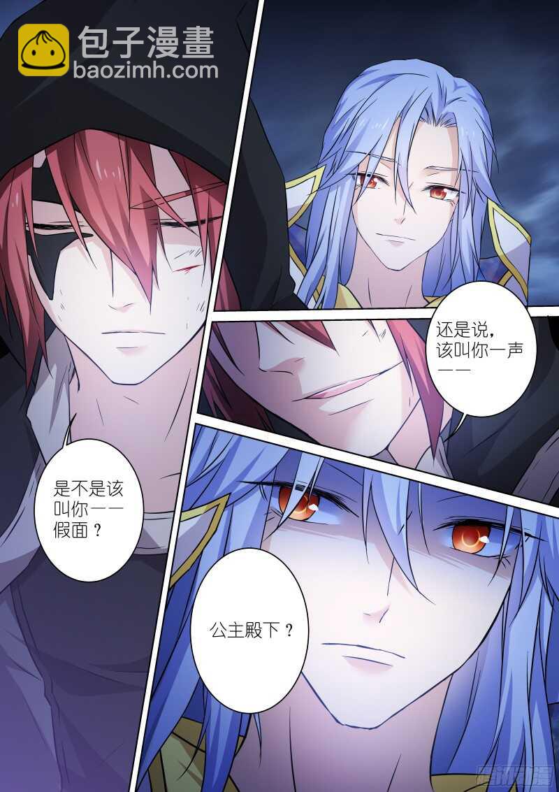 140-救援-第140话