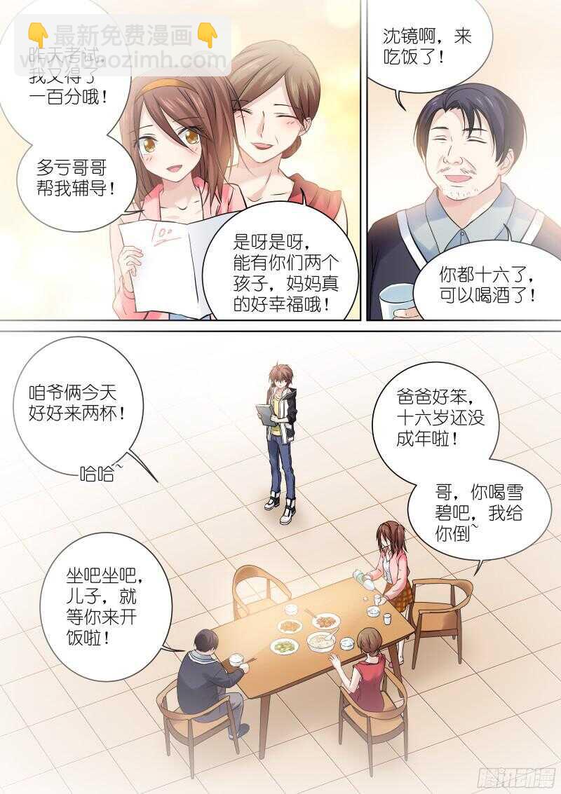 146-初遇-第146话