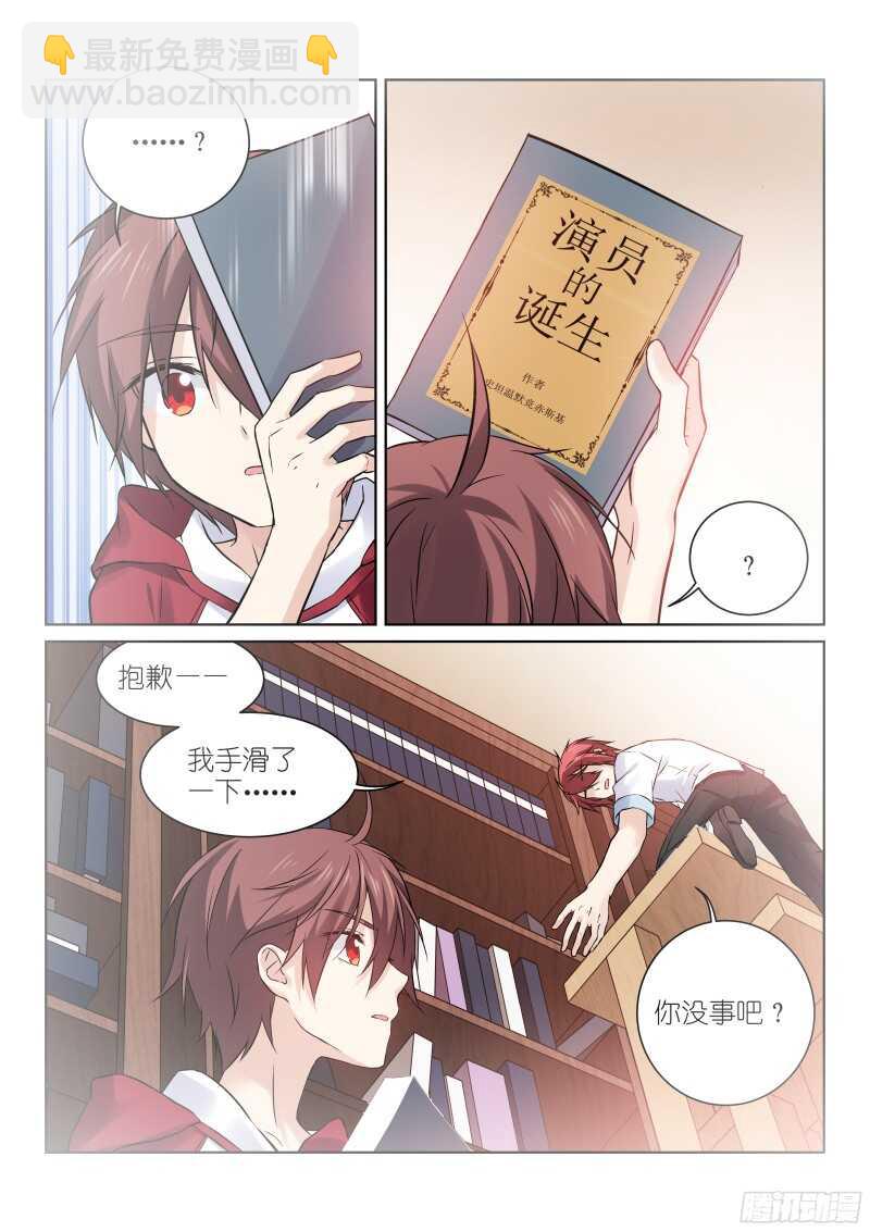 146-初遇-第146话