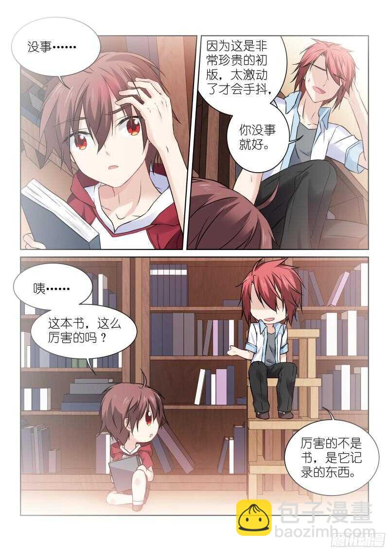 146-初遇-第146话