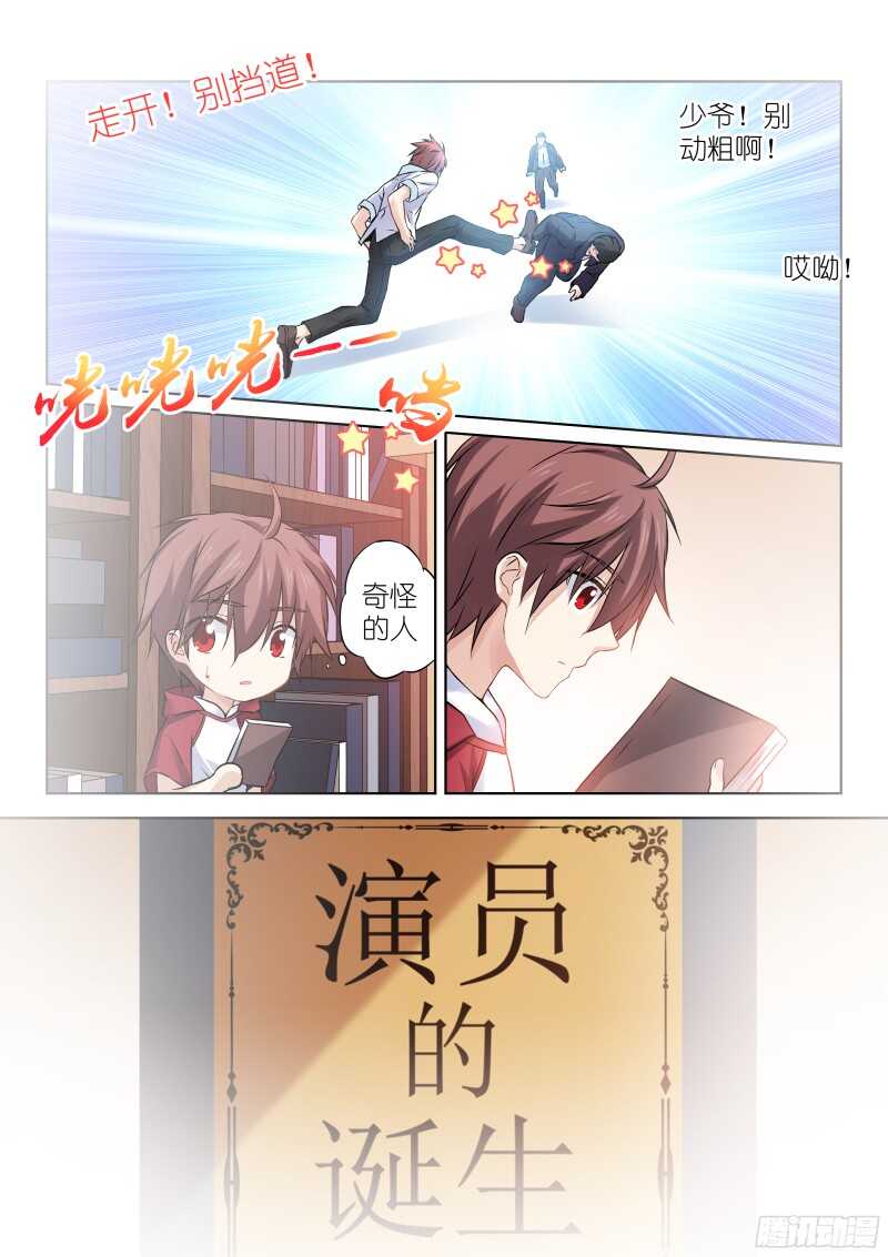 146-初遇-第146话