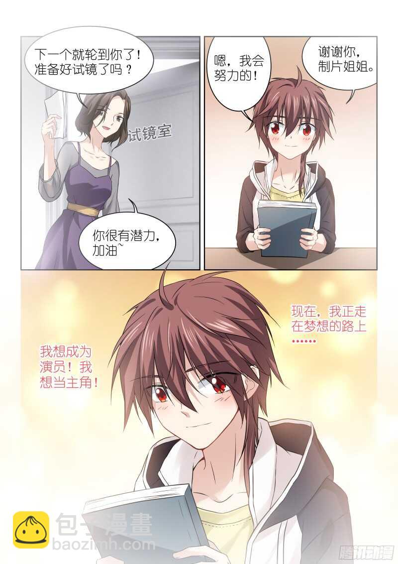 146-初遇-第146话