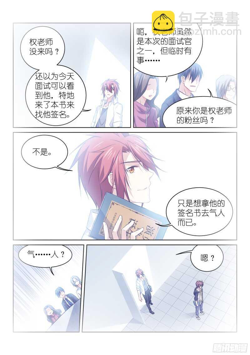 148-面试-第148话