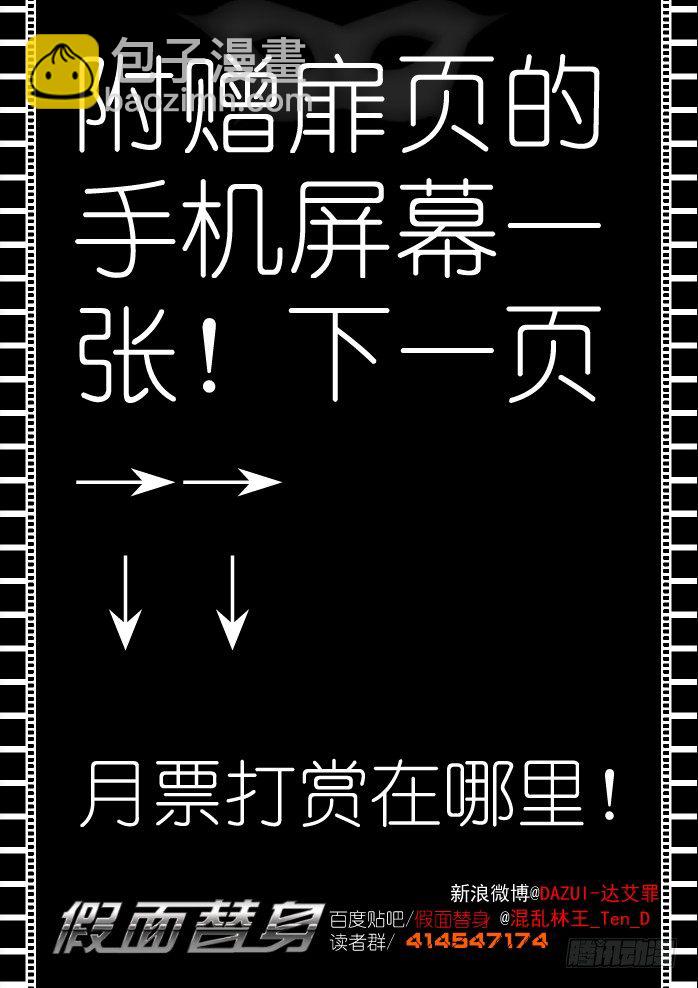 第十六幕：坠落-第16话