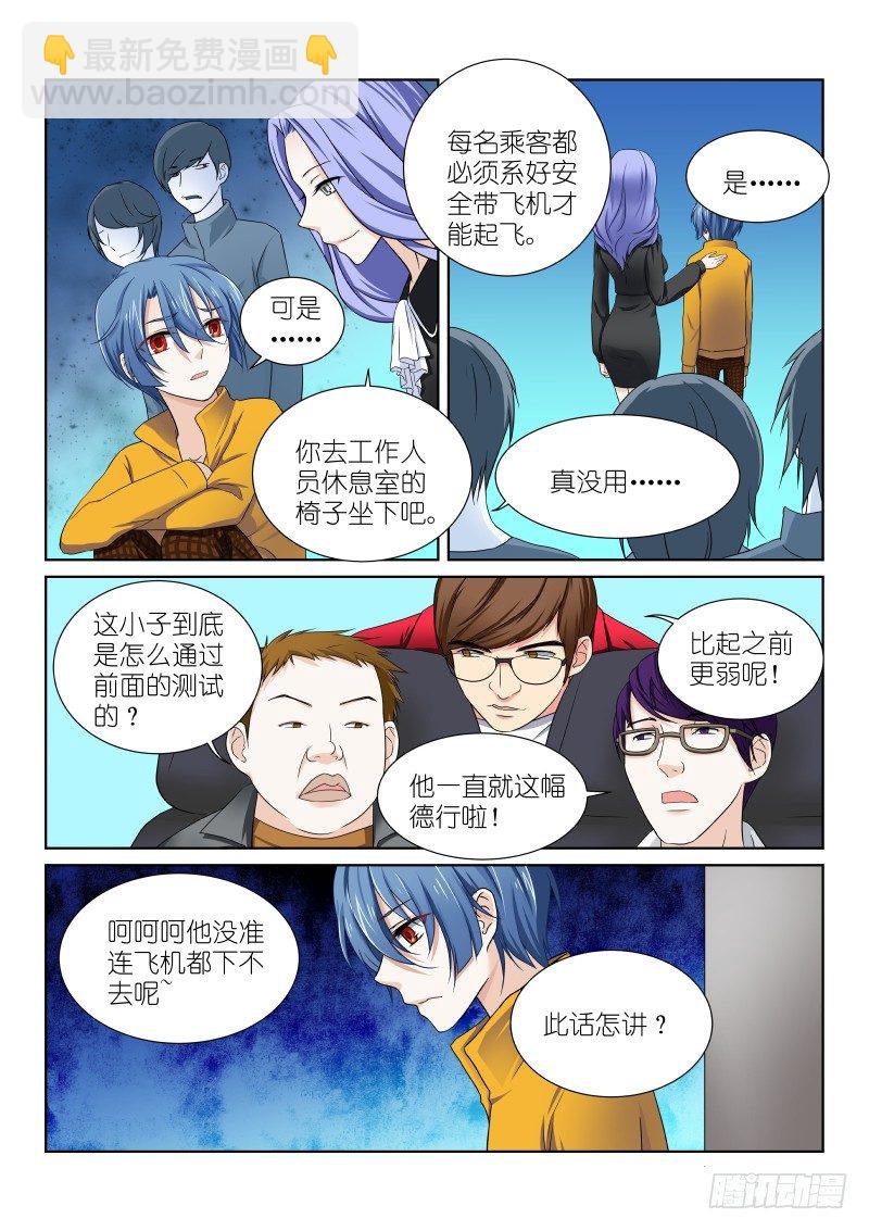 第十六幕：坠落-第16话