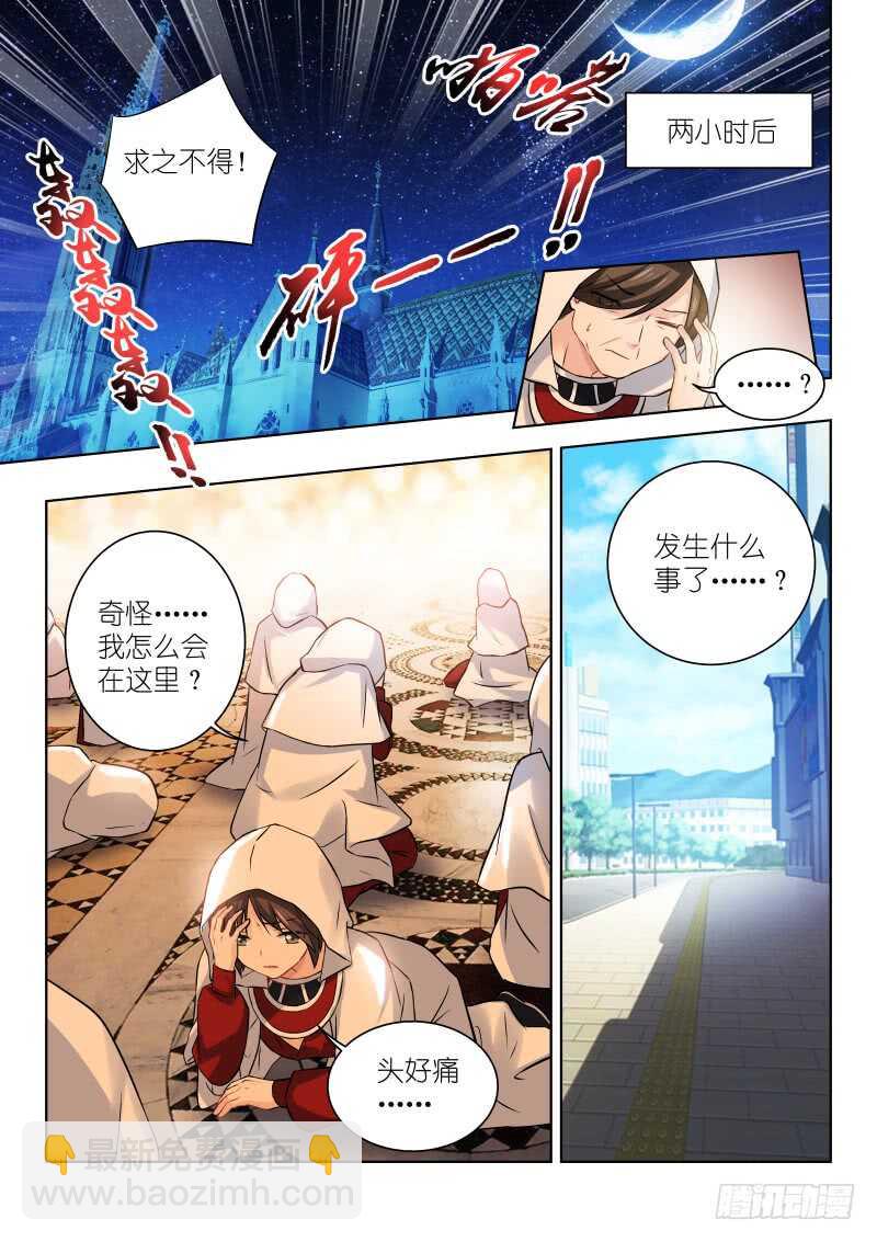 152-气球-第152话