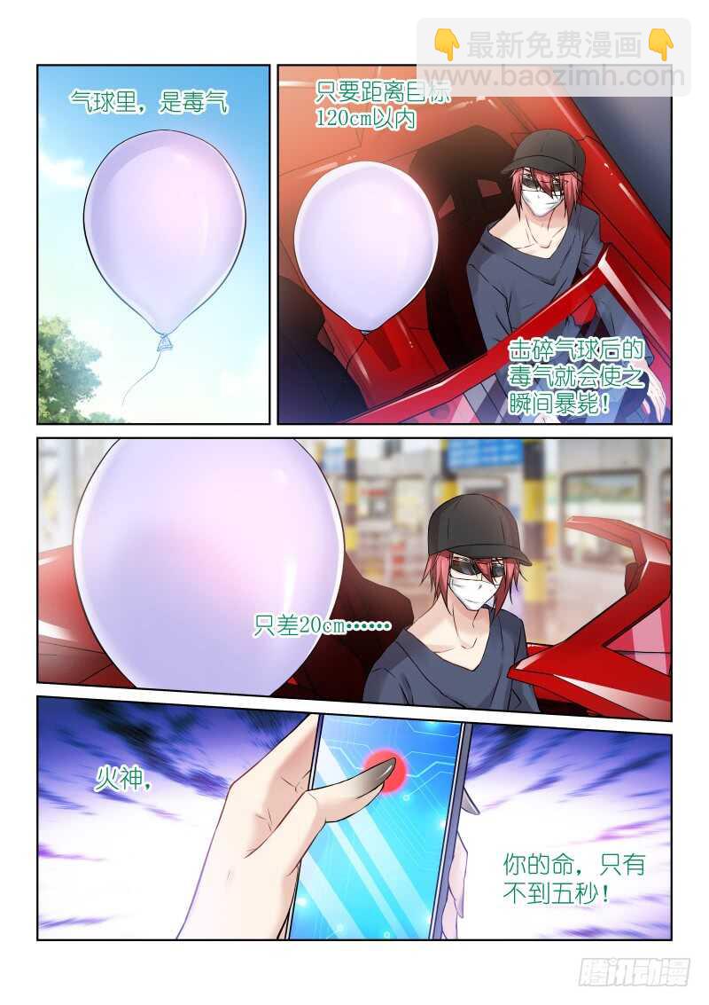 152-气球-第152话