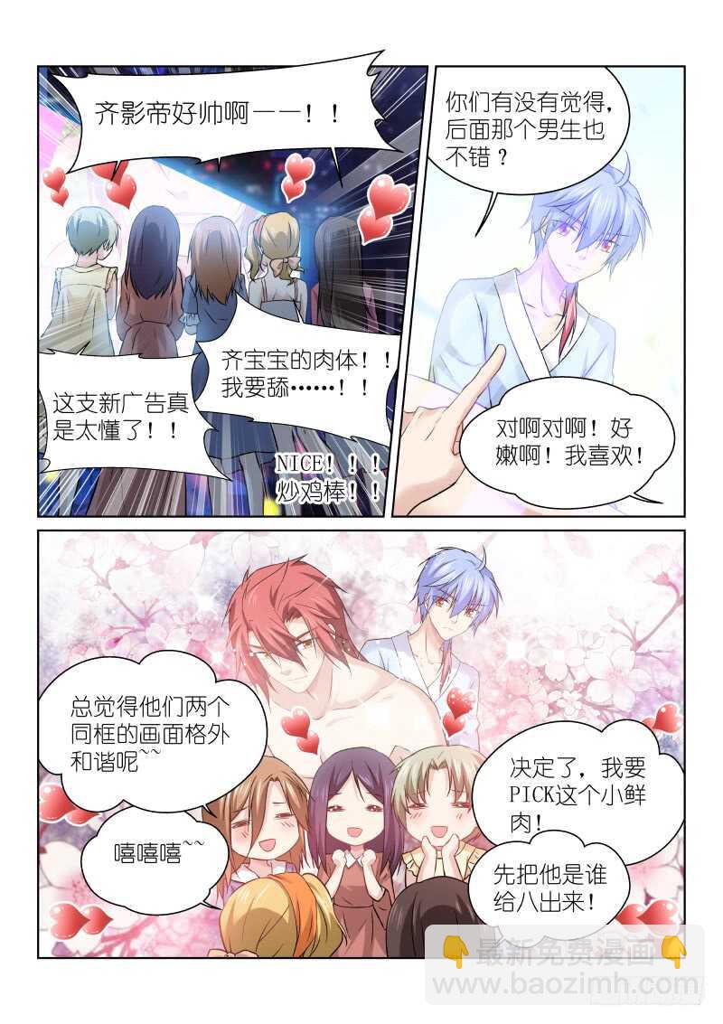 154-走红-第154话