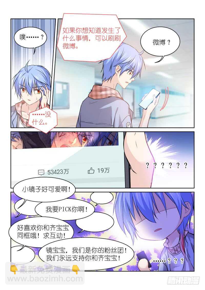 154-走红-第154话