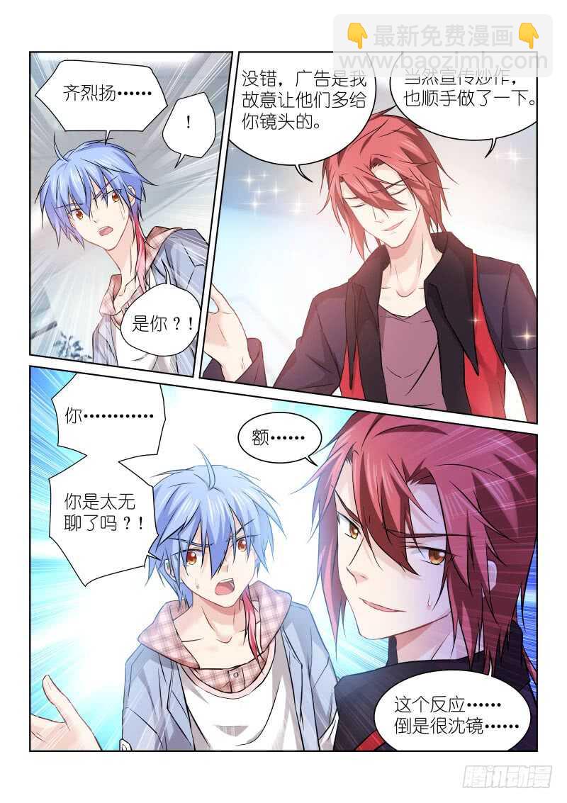 154-走红-第154话