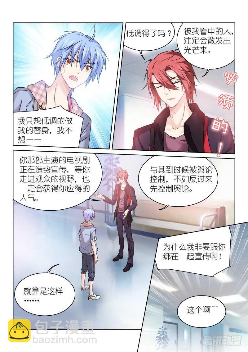 154-走红-第154话