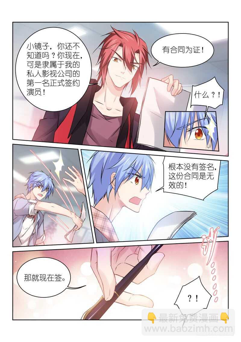 154-走红-第154话