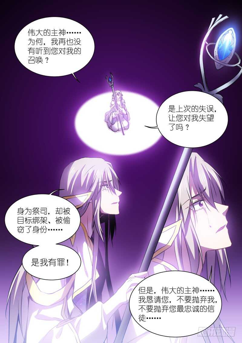 158-神谕-第158话