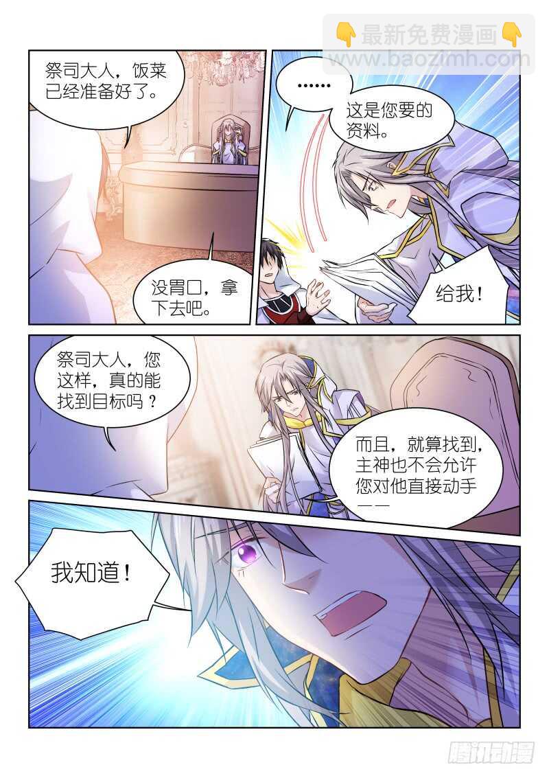 158-神谕-第158话