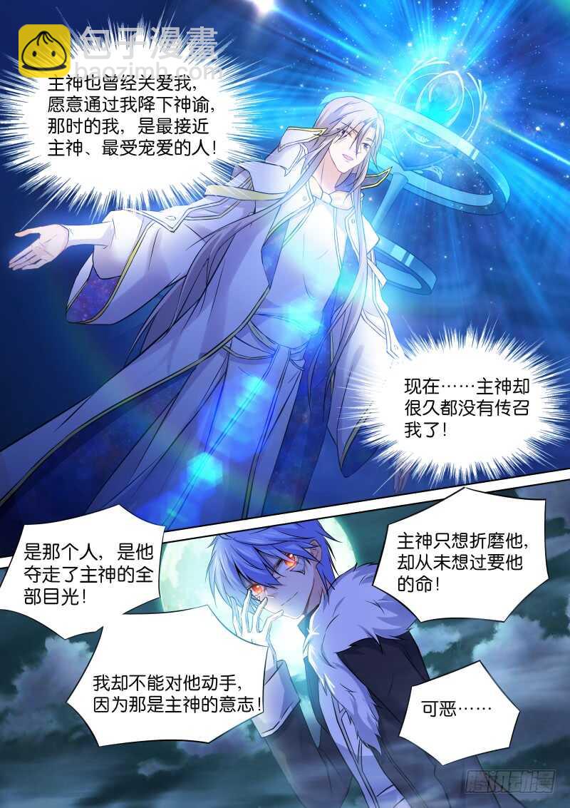 158-神谕-第158话