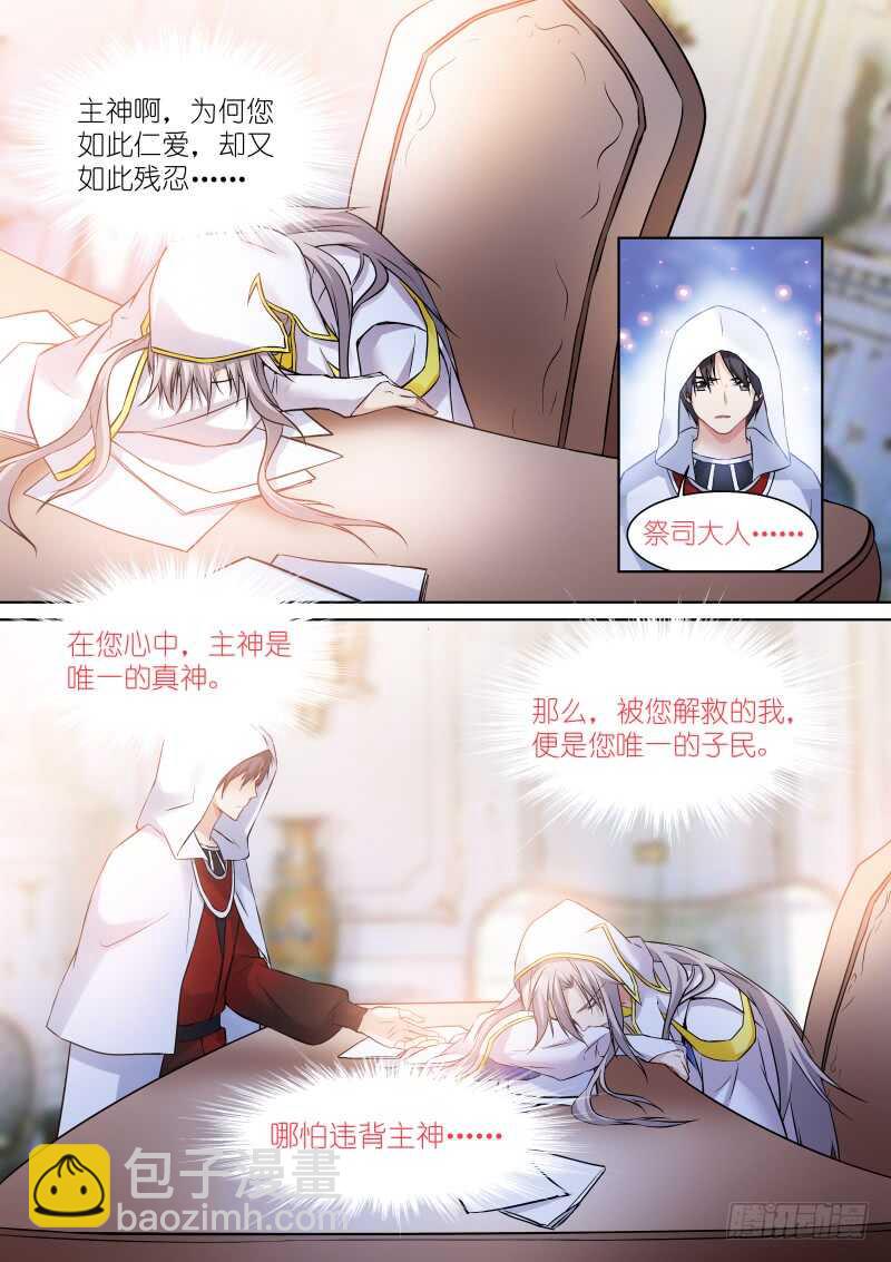 158-神谕-第158话