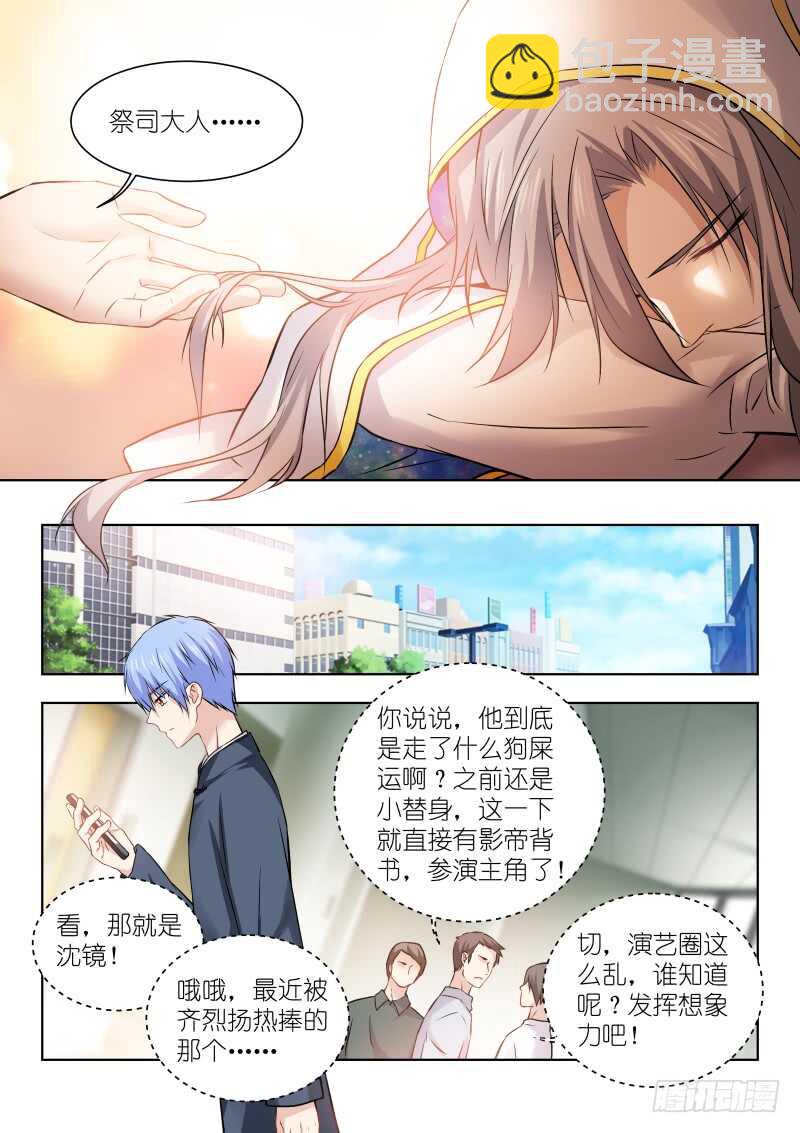 158-神谕-第158话