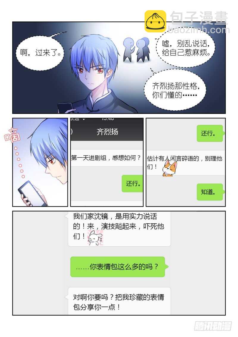 158-神谕-第158话