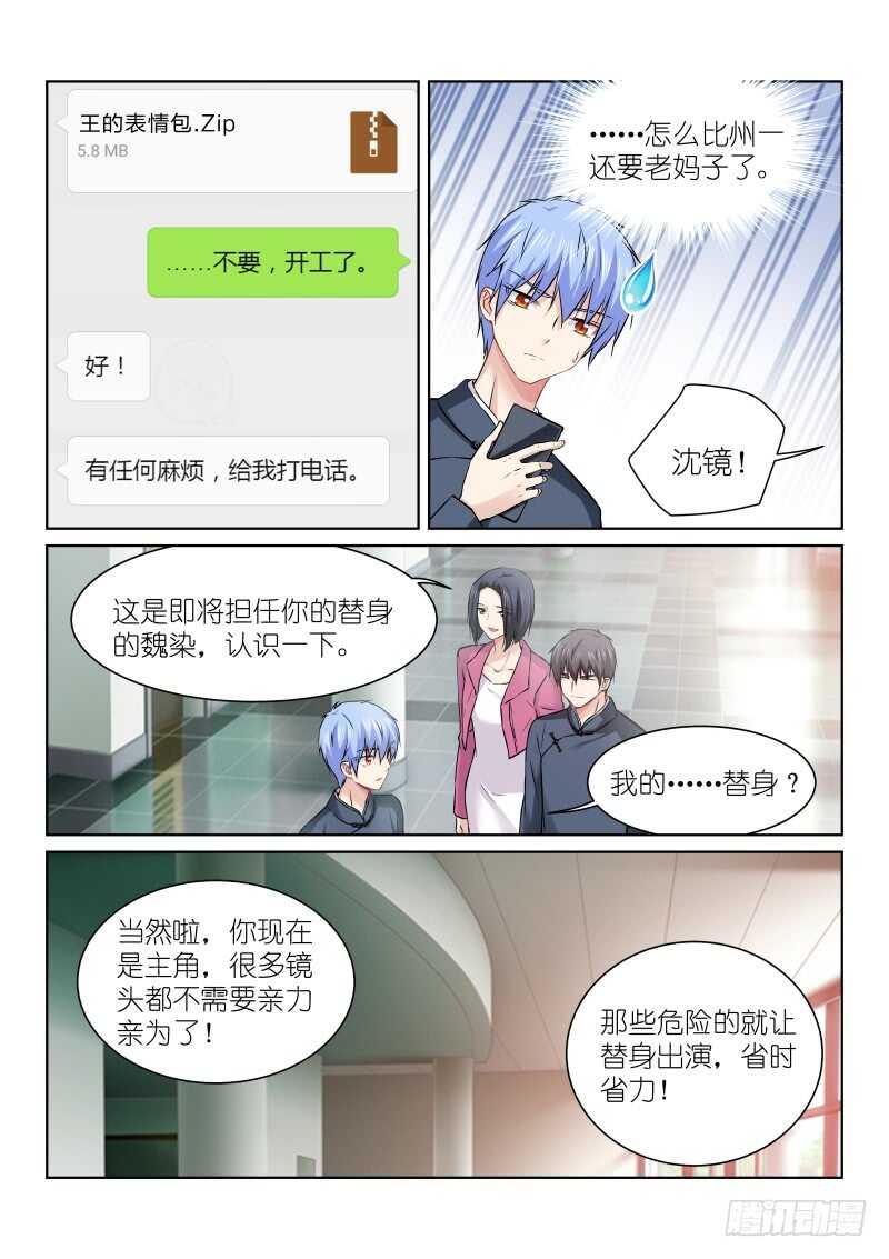 158-神谕-第158话