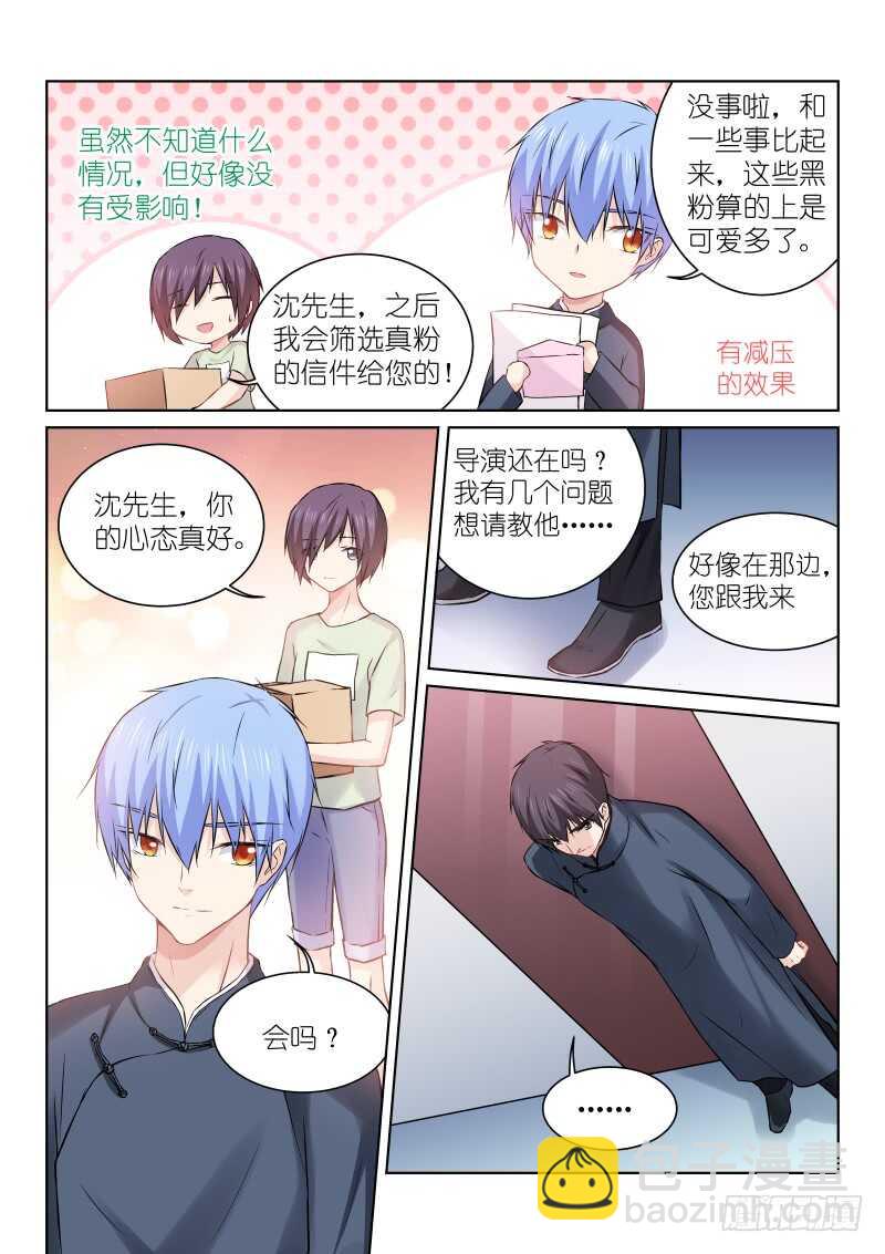 160-试探-第160话