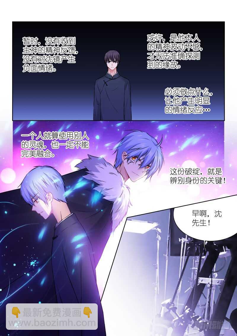 160-试探-第160话