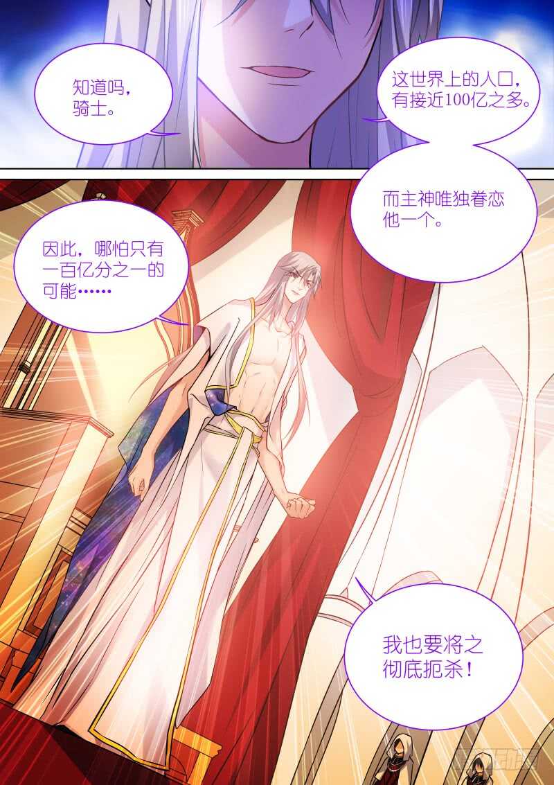 163-扼杀-第164话