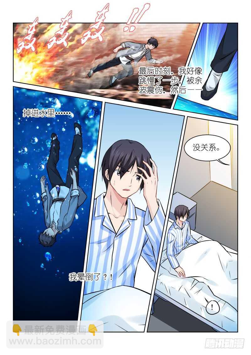 163-扼杀-第164话