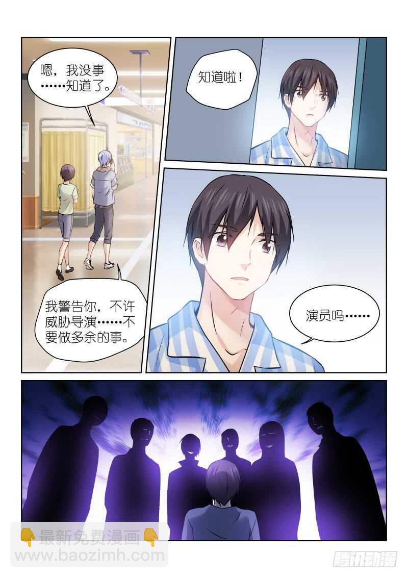 163-扼杀-第164话