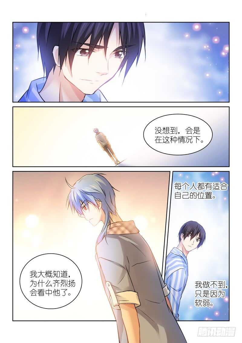 163-扼杀-第164话