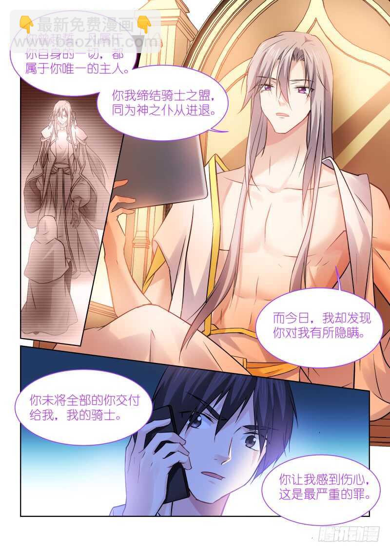 163-扼杀-第164话