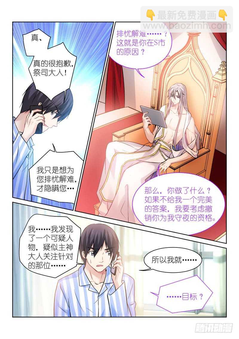 163-扼杀-第164话