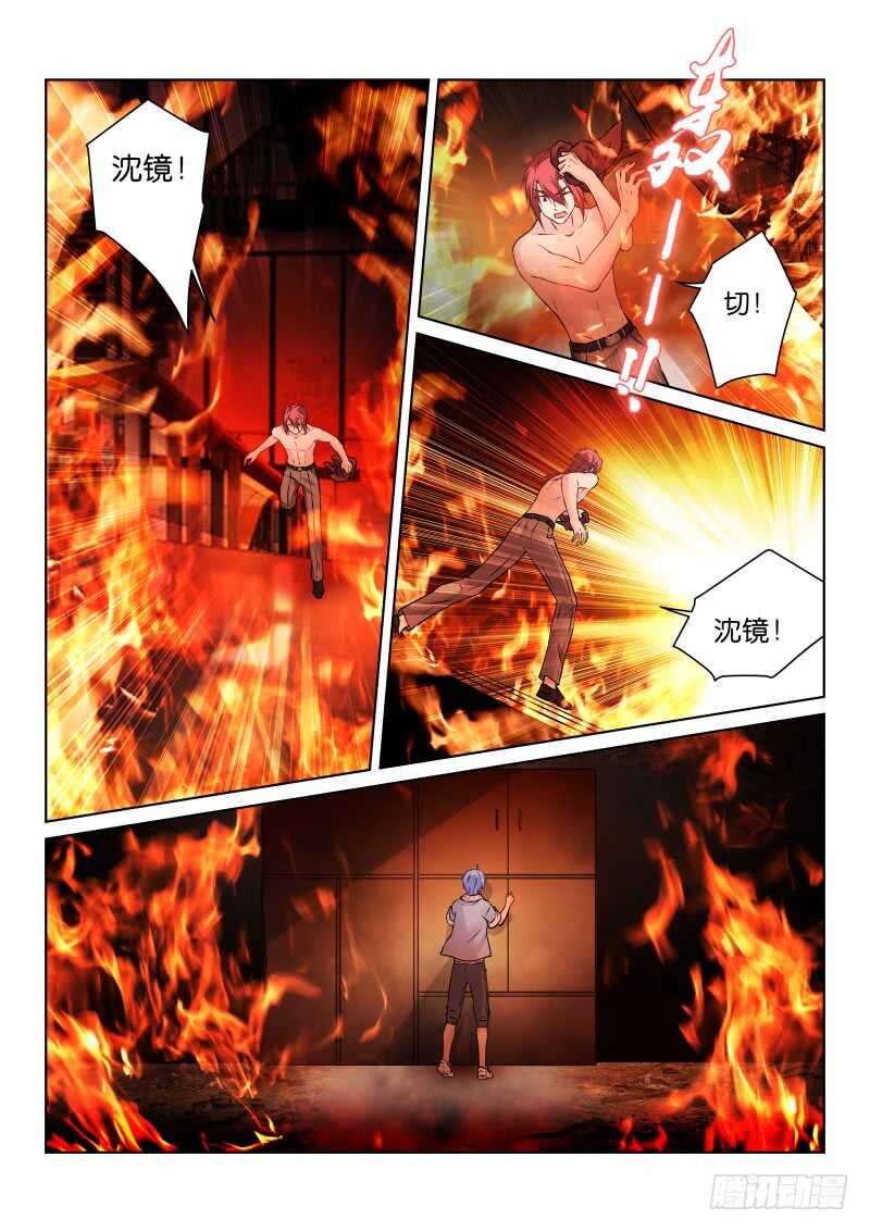 167-营救-第168话