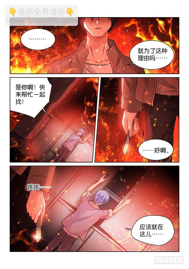 167-营救-第168话