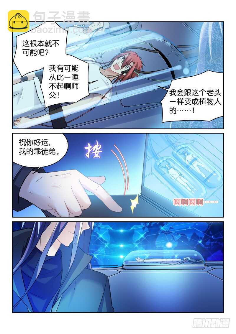 169-梦境-第170话