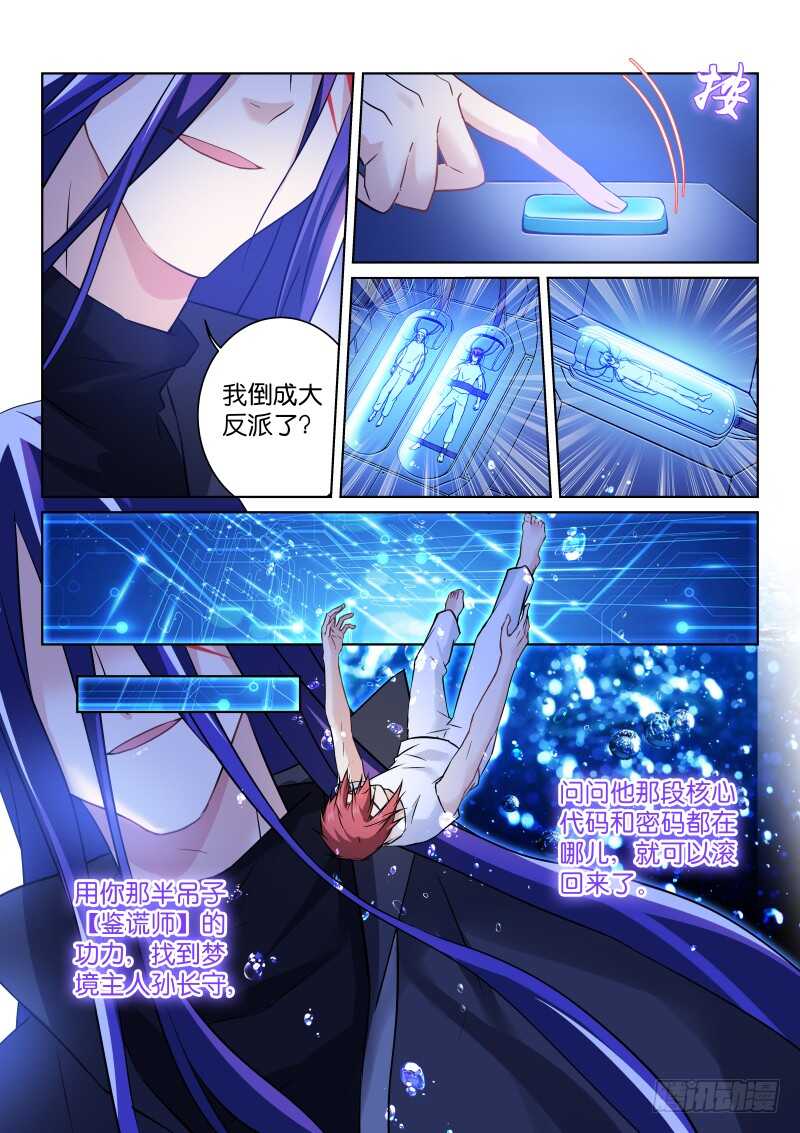 169-梦境-第170话