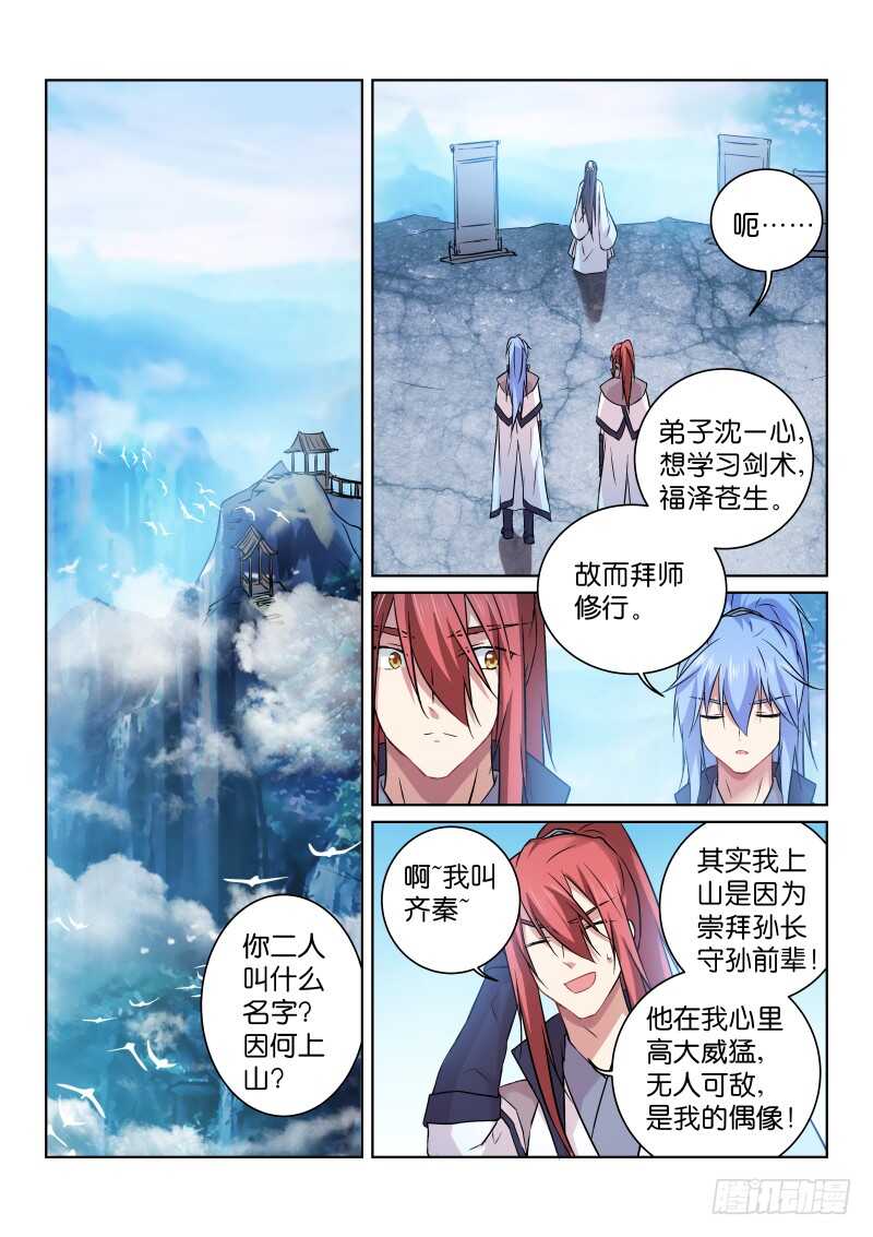 171-巫山石-第172话