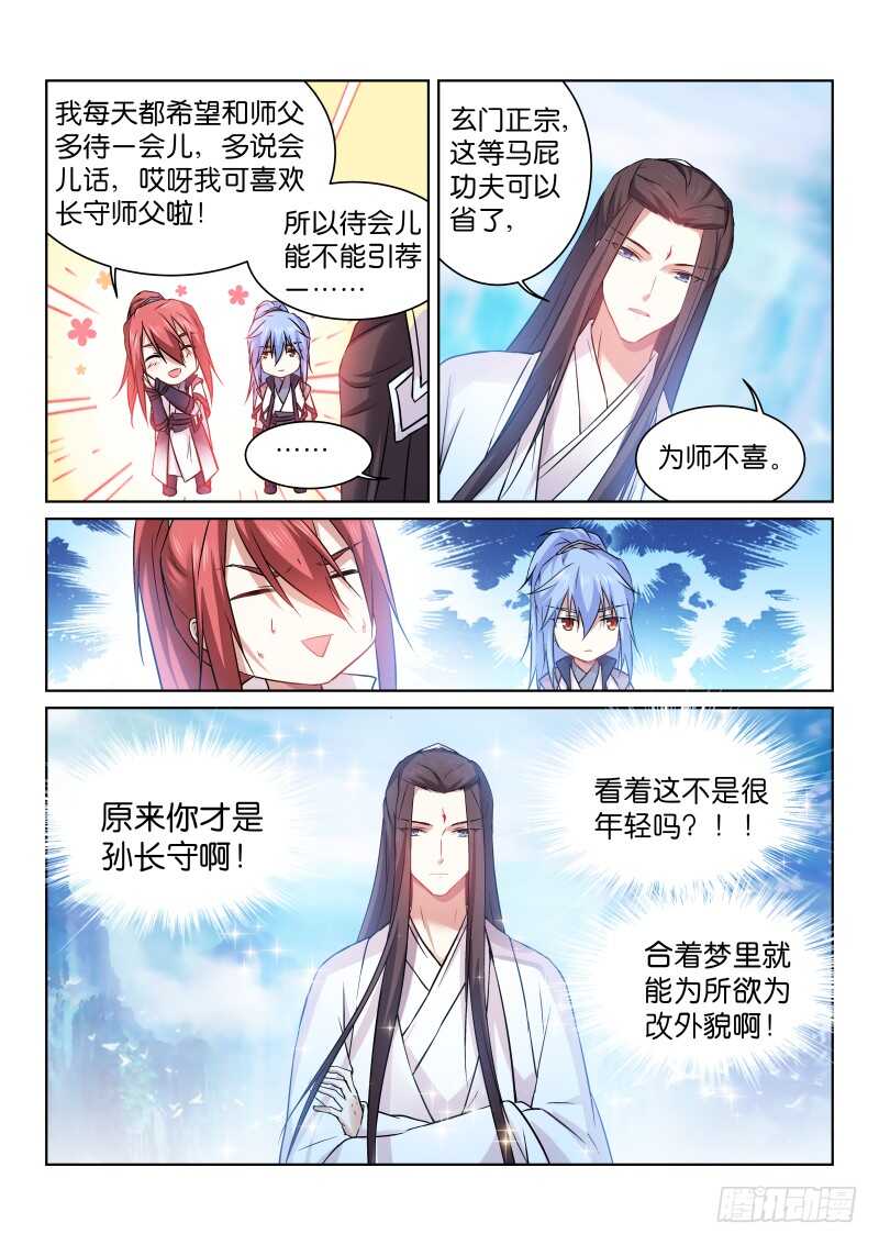 171-巫山石-第172话