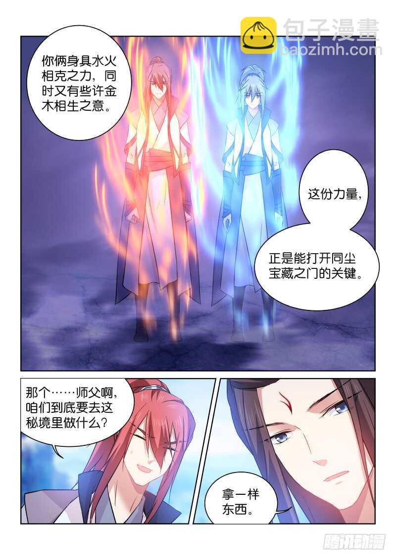 171-巫山石-第172话