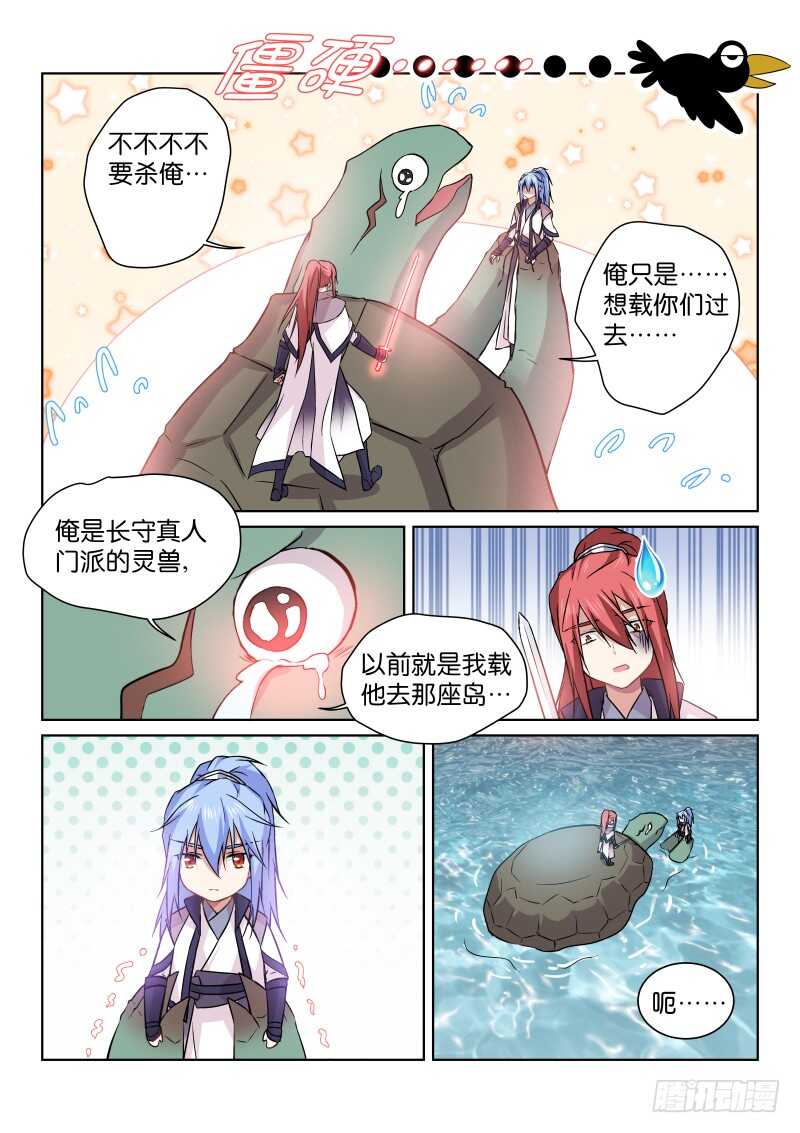 173-神龟-第174话