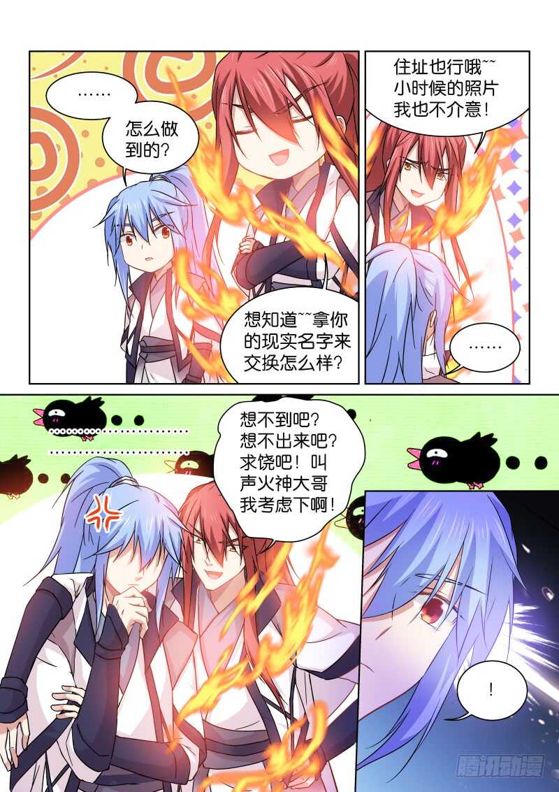 175-联手-第176话