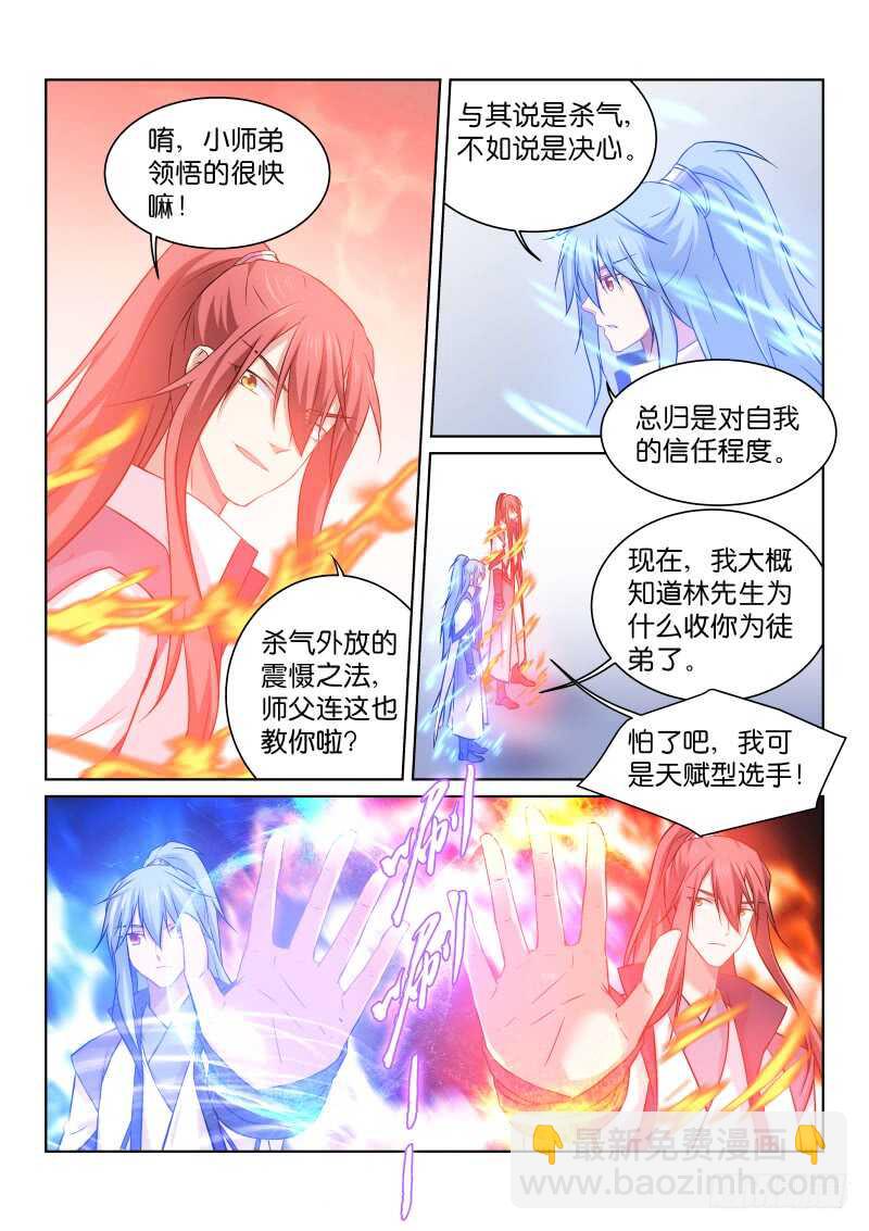 175-联手-第176话