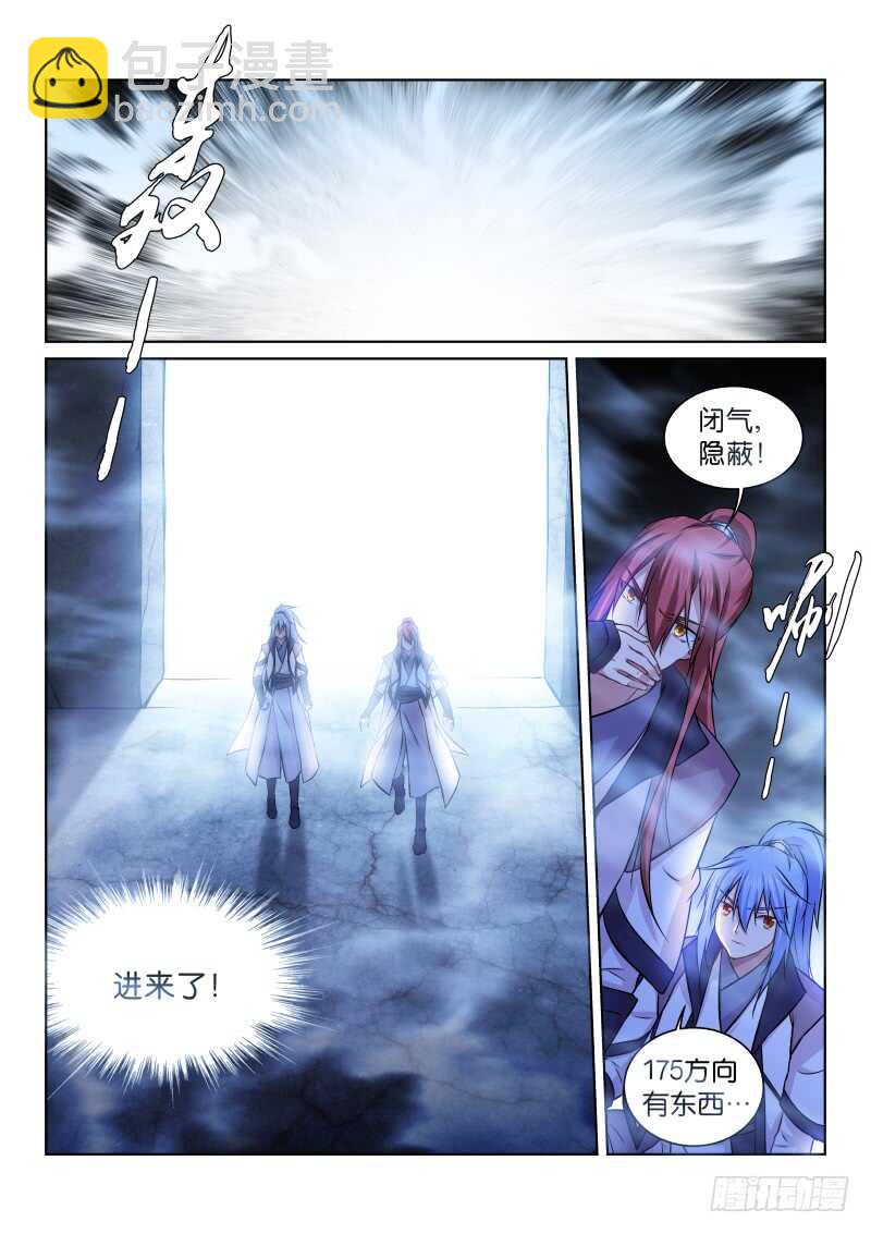 175-联手-第176话