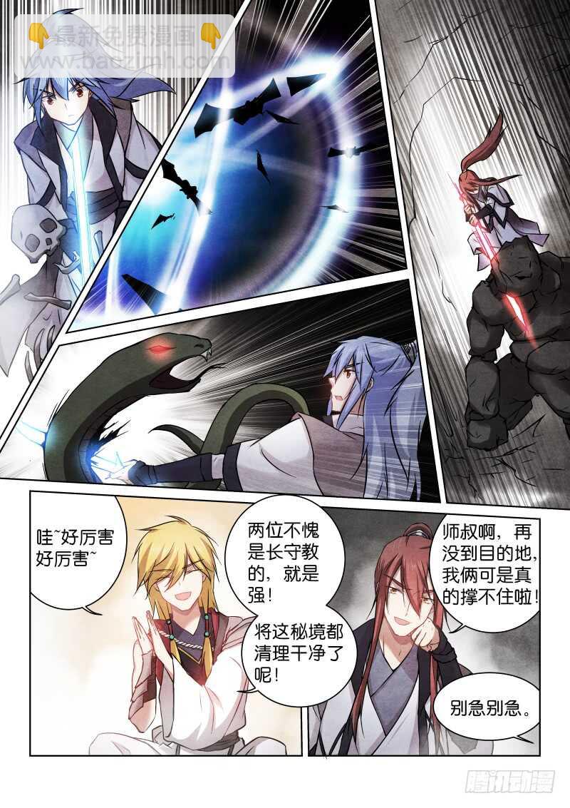 177-洞穴-第178话