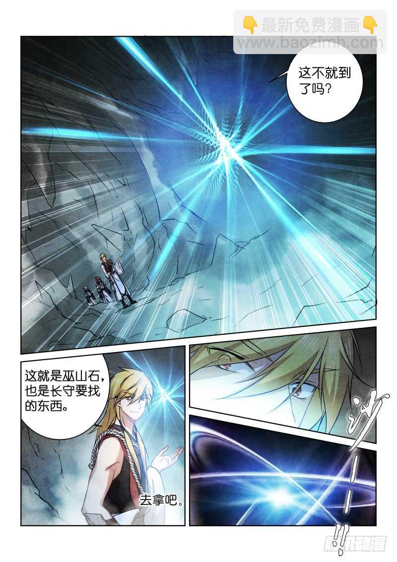 177-洞穴-第178话