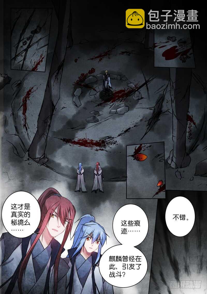 177-洞穴-第178话