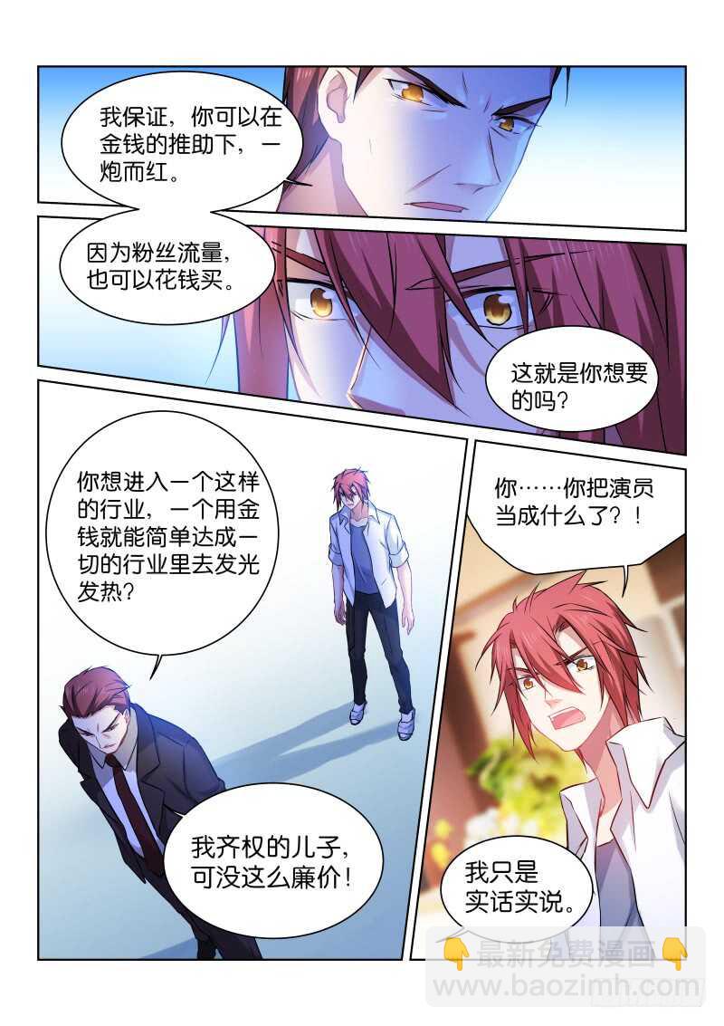 179-演员-第180话