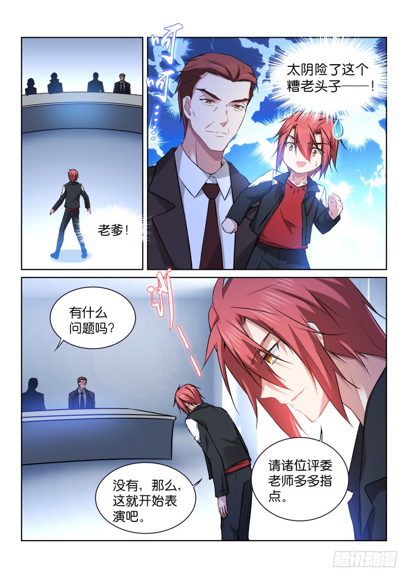 182-满分-第184话