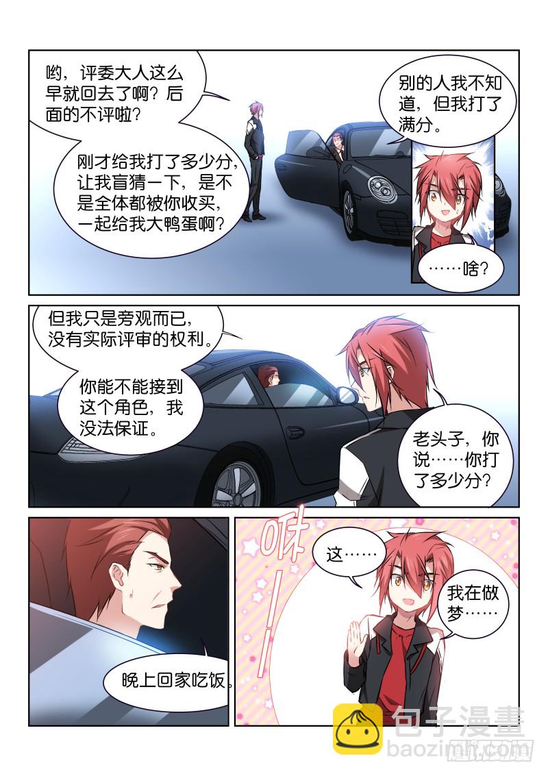 182-满分-第184话