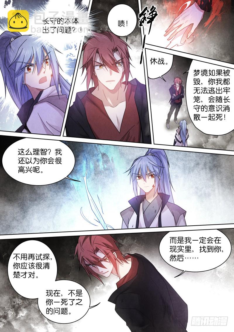 185-决战-第188话