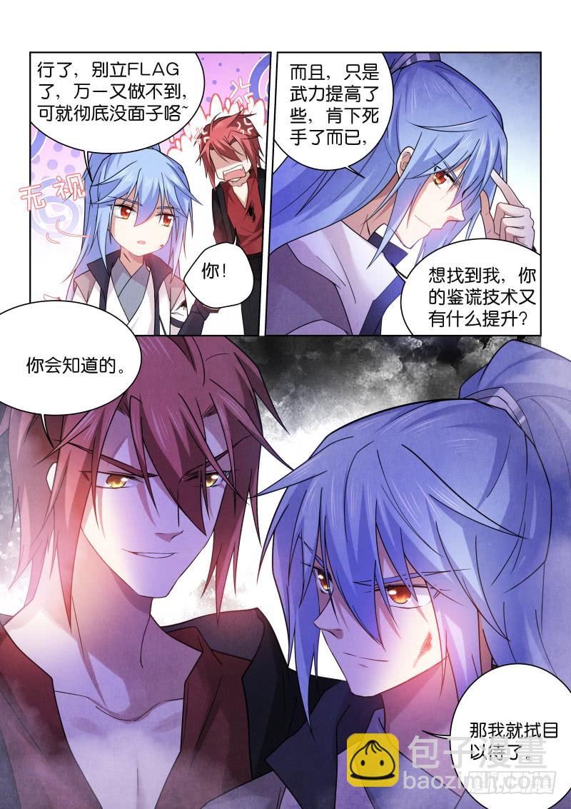 185-决战-第188话